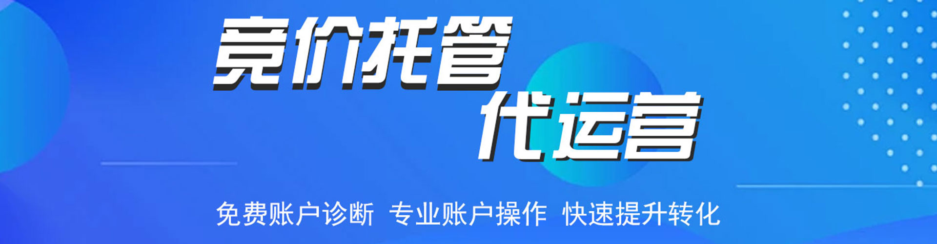 永清推广开户