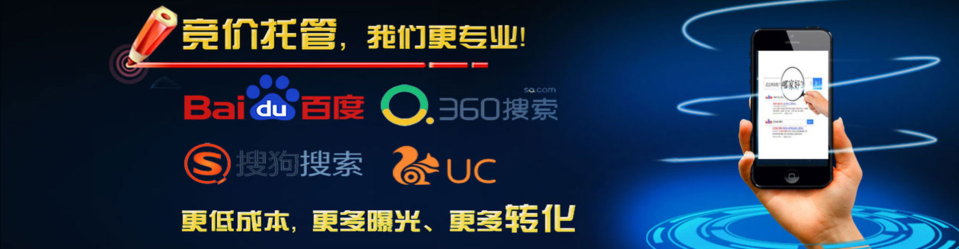 永清百度竞价运营